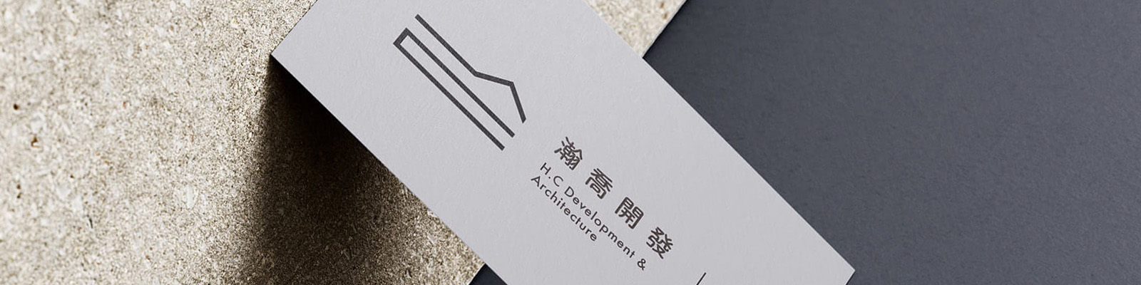 瀚喬開發實業有限公司